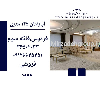 اپارتمان 145 متری فردیس